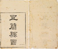台灣輿圖藏品圖，第56張